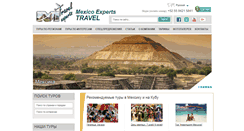 Desktop Screenshot of metmexico.com